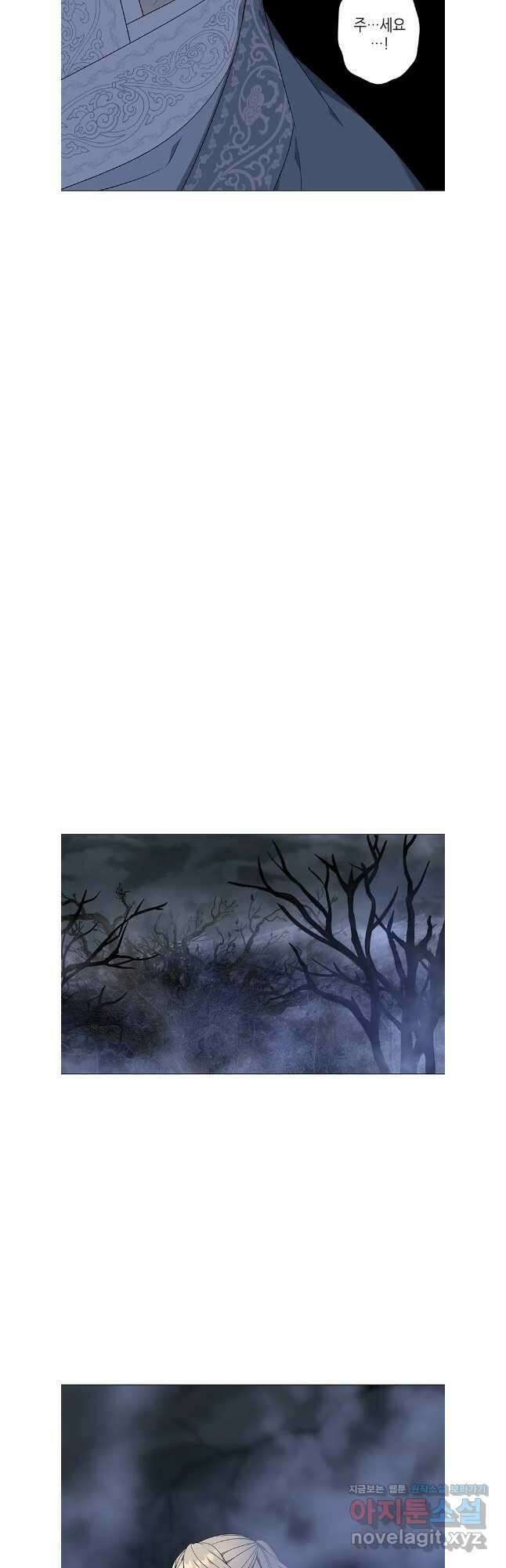 구애, 여우를 홀리다 75화 31