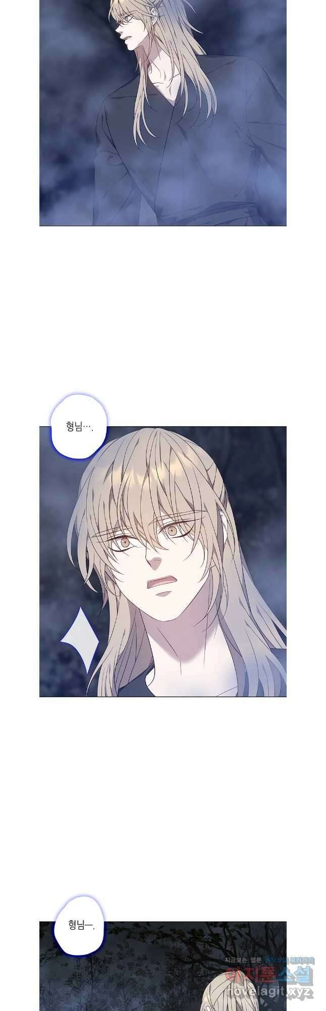 구애, 여우를 홀리다 75화 32