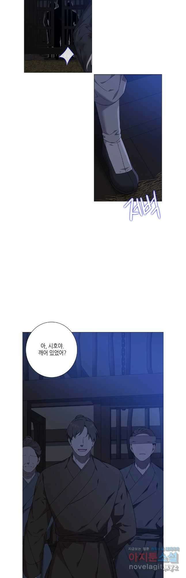 구애, 여우를 홀리다 75화 37