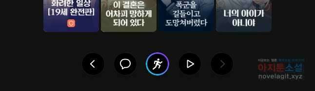 구애, 여우를 홀리다 75화 46