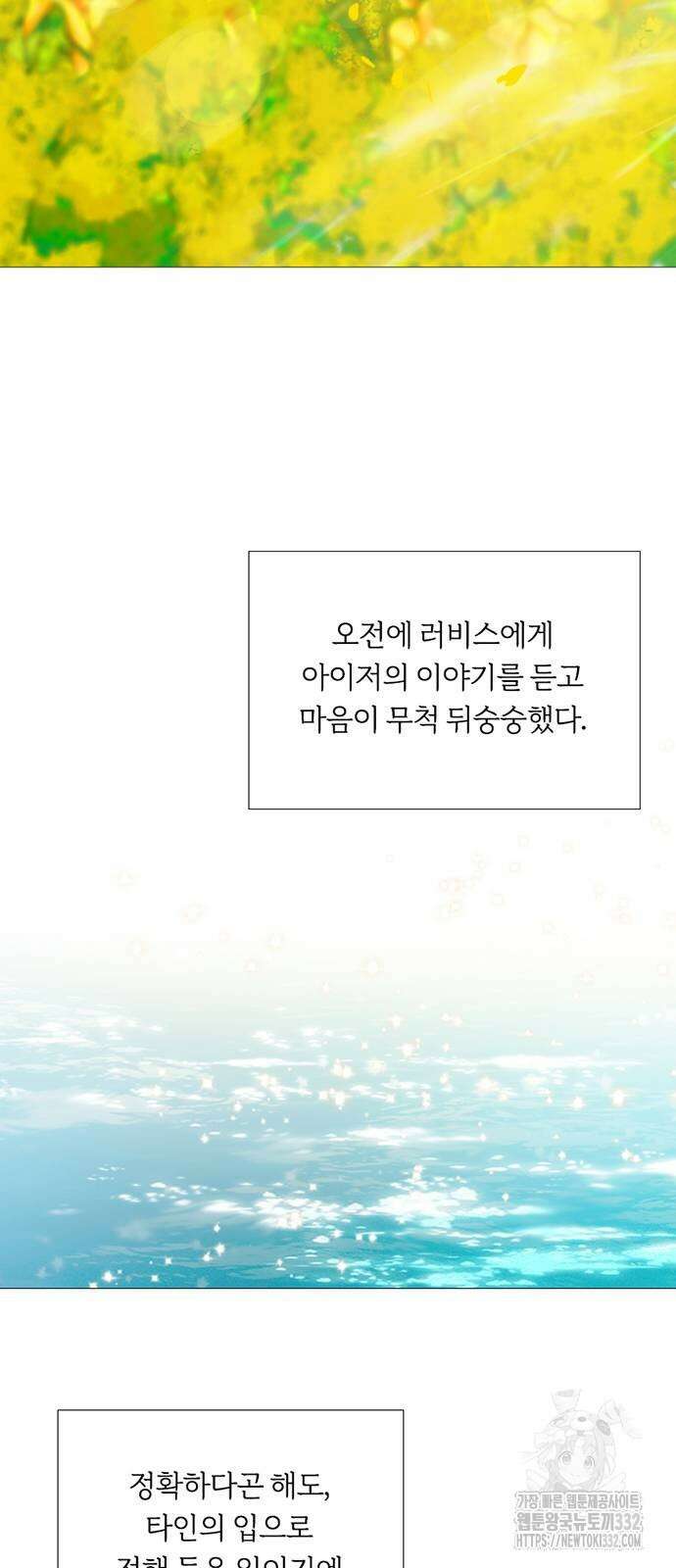 세레나 81화 3