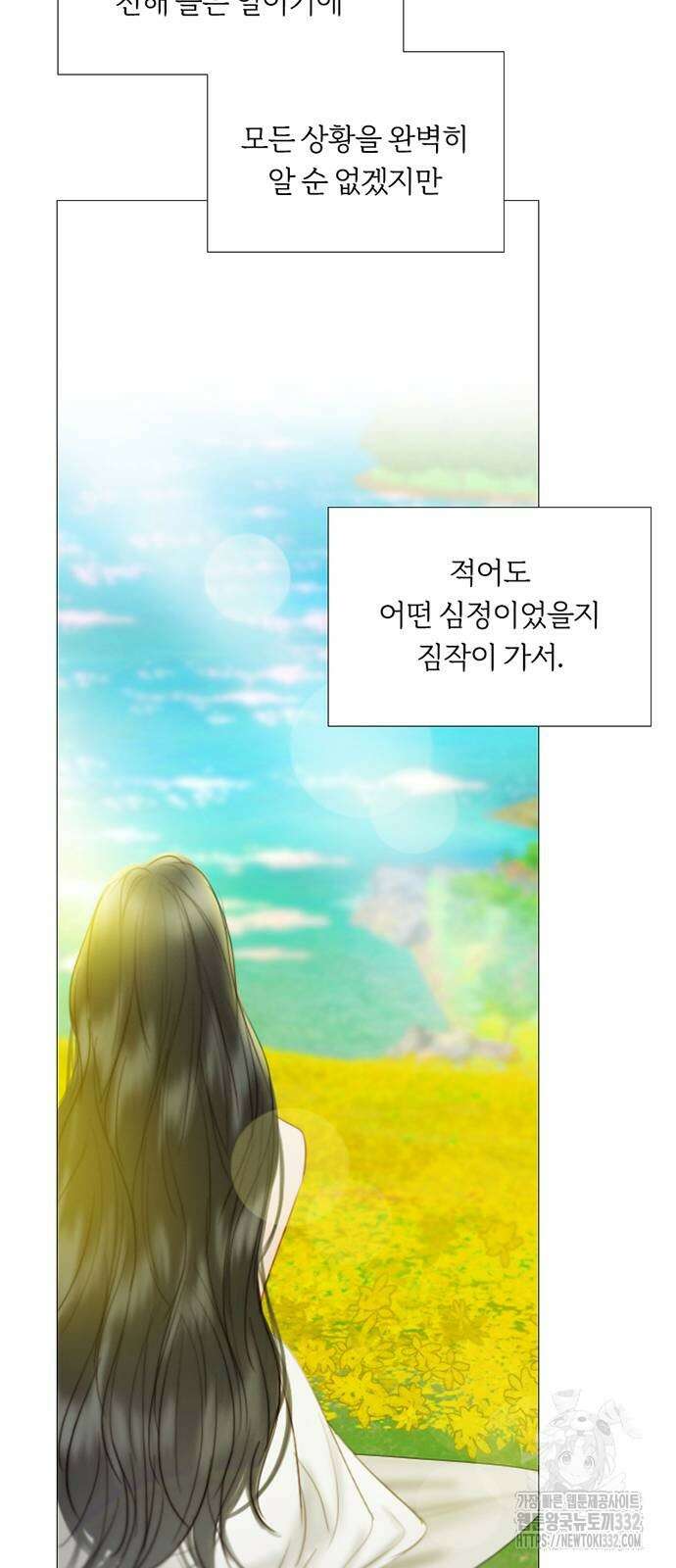 세레나 81화 4