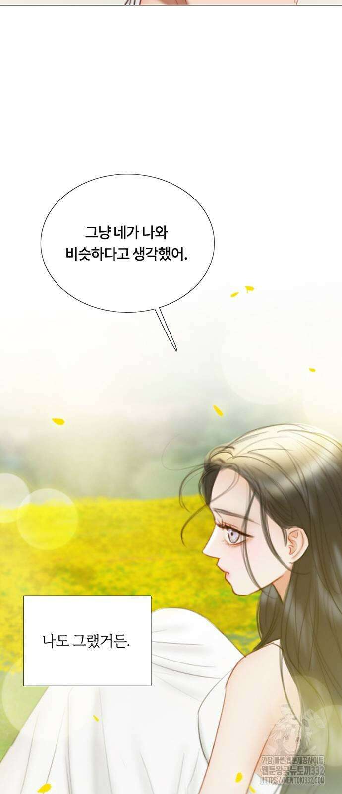 세레나 81화 9