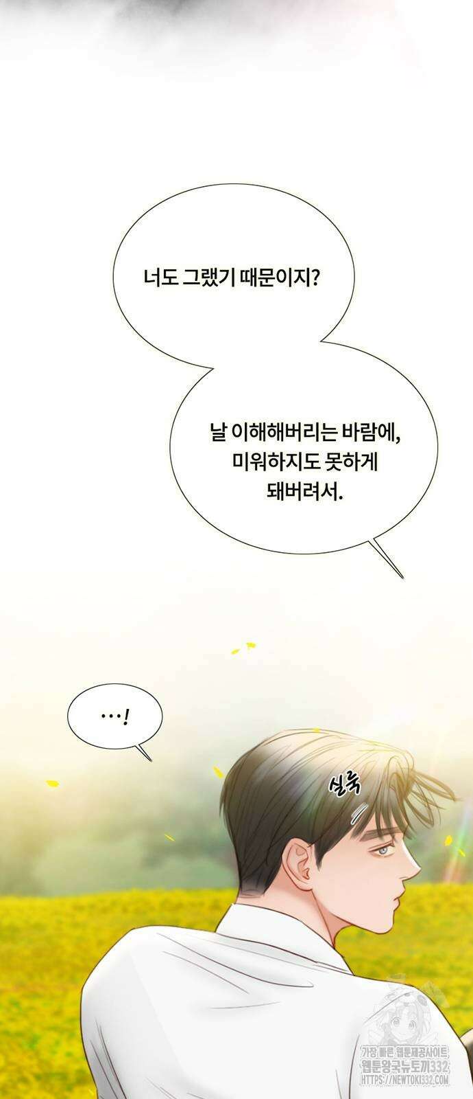 세레나 81화 14