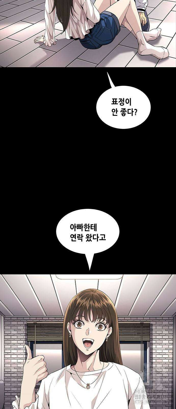 비질란테 2부 16화 3