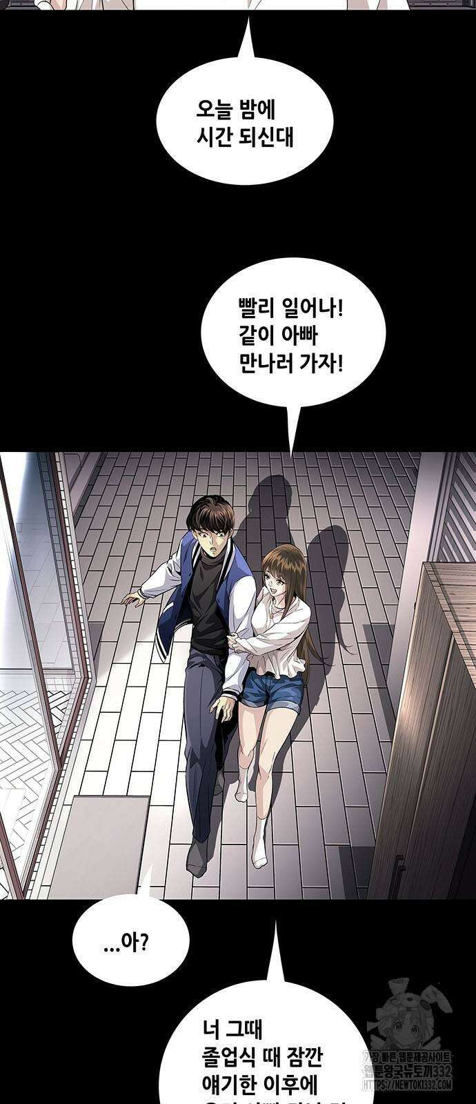 비질란테 2부 16화 4