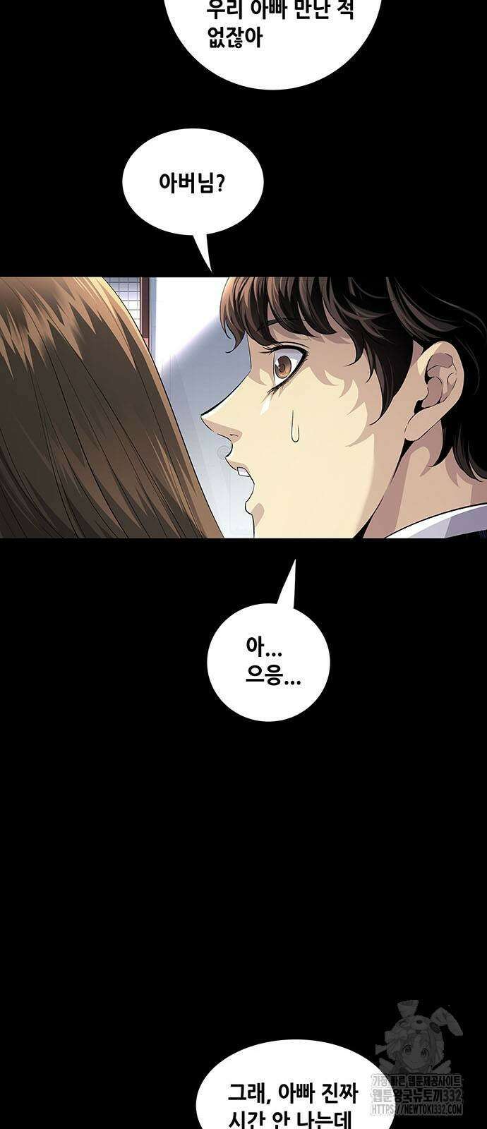 비질란테 2부 16화 5