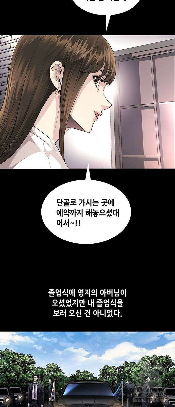 비질란테 2부 16화 6