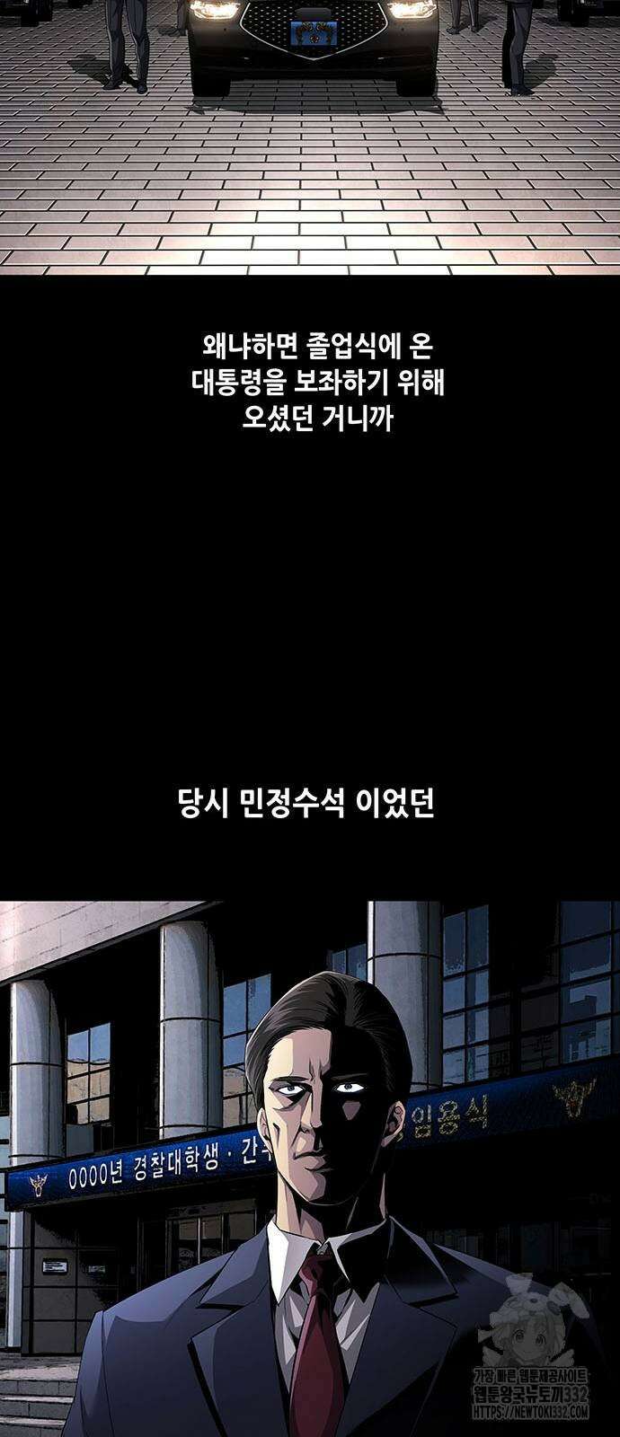 비질란테 2부 16화 7