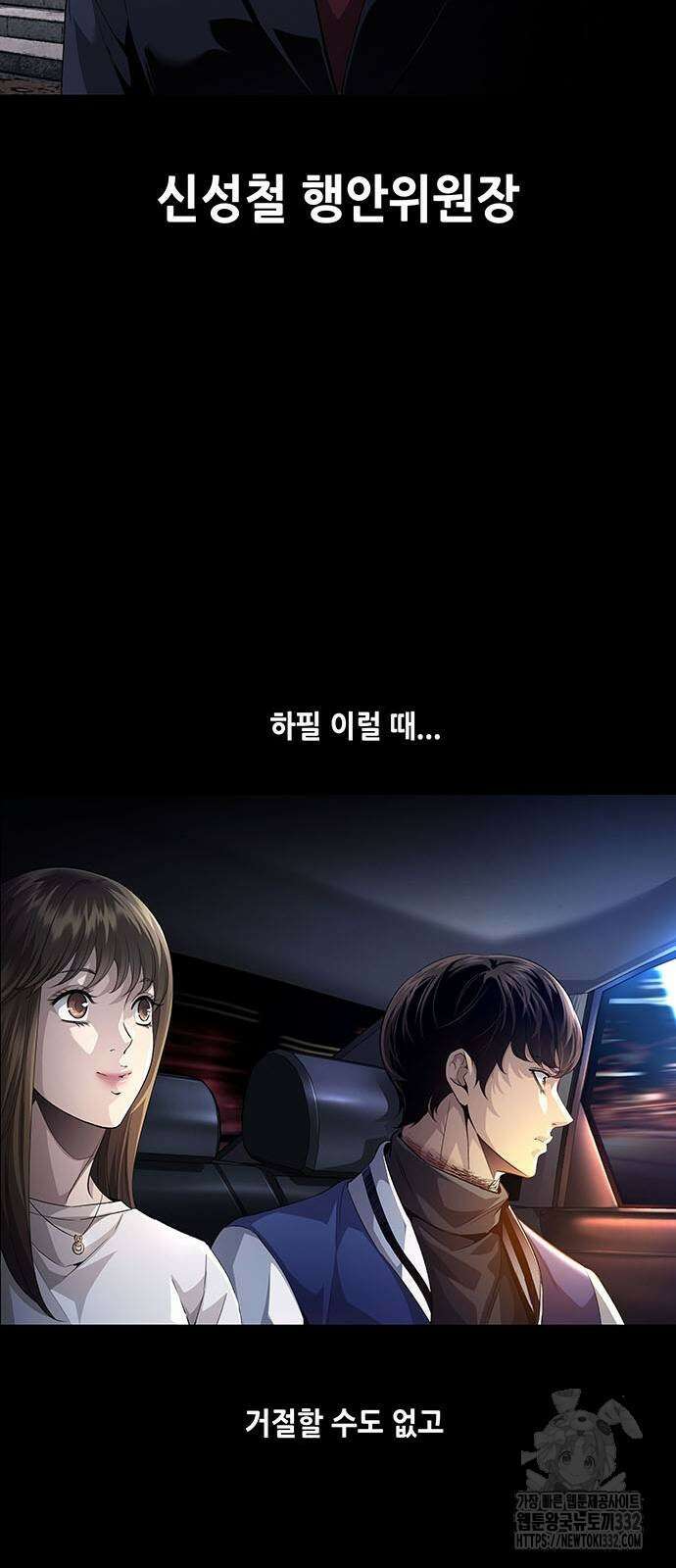비질란테 2부 16화 8