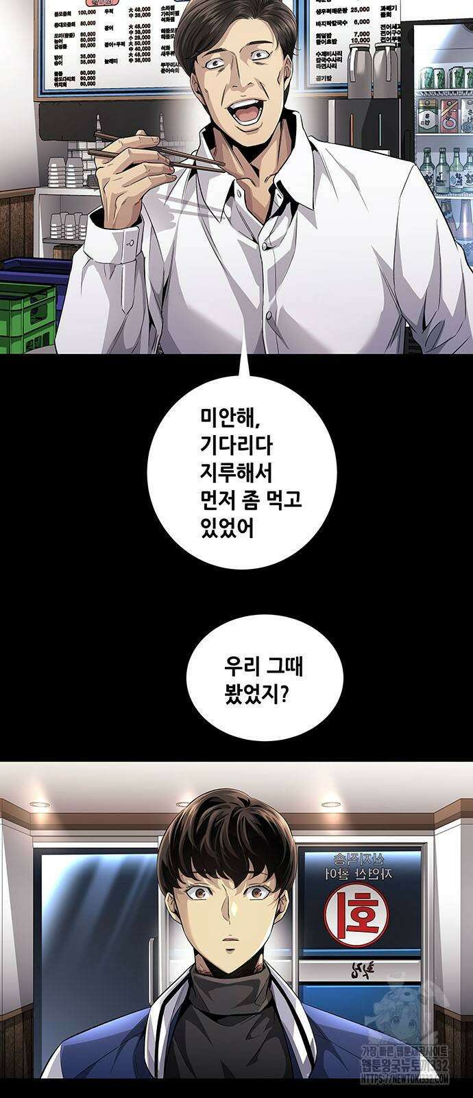 비질란테 2부 16화 11