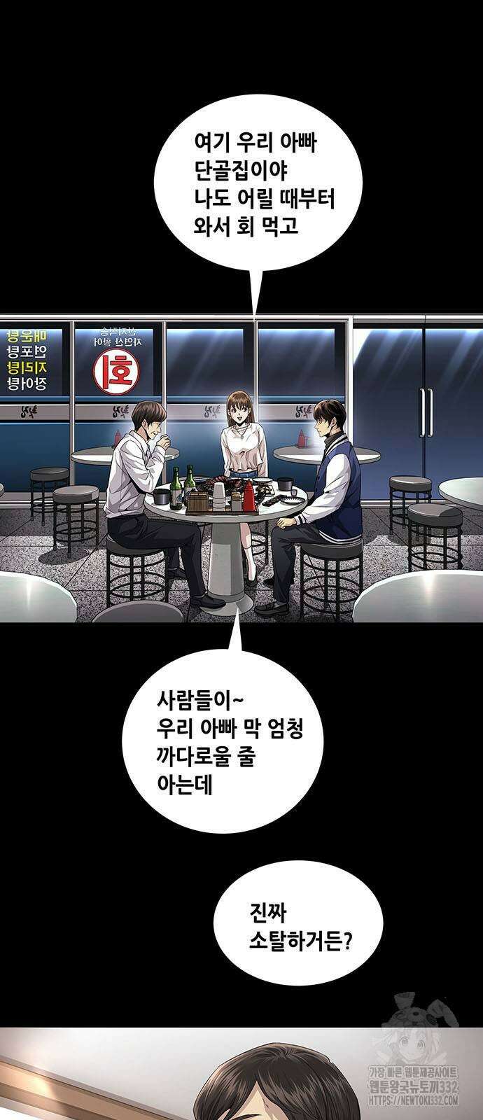 비질란테 2부 16화 13