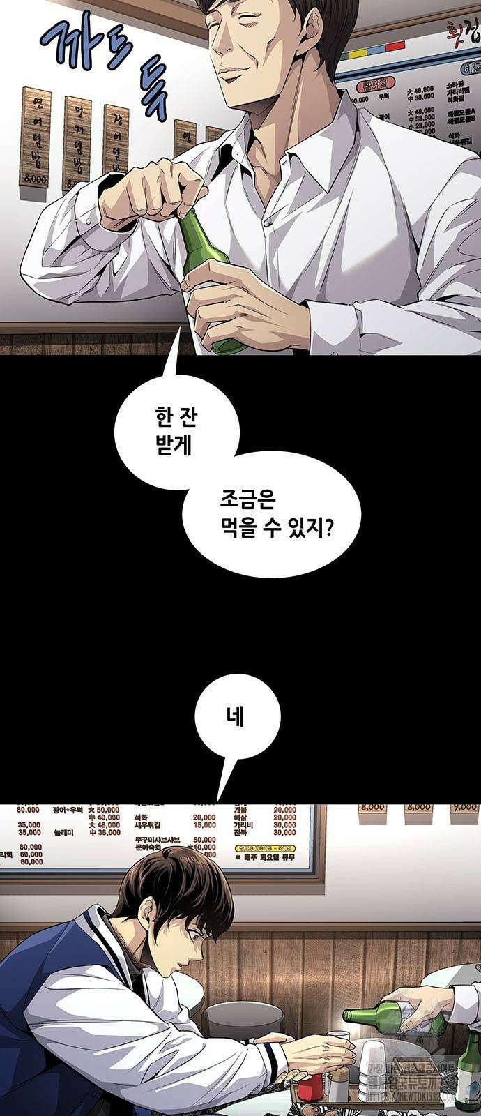 비질란테 2부 16화 14