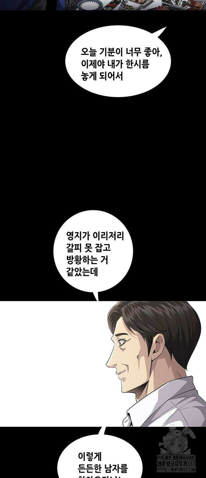 비질란테 2부 16화 15