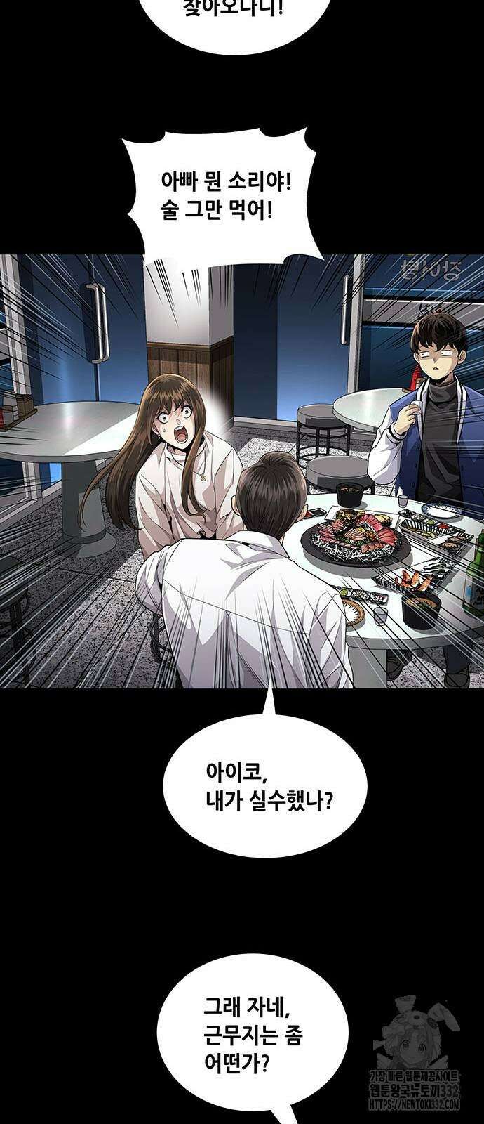 비질란테 2부 16화 16
