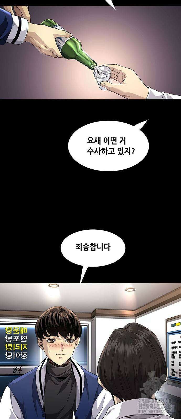 비질란테 2부 16화 17