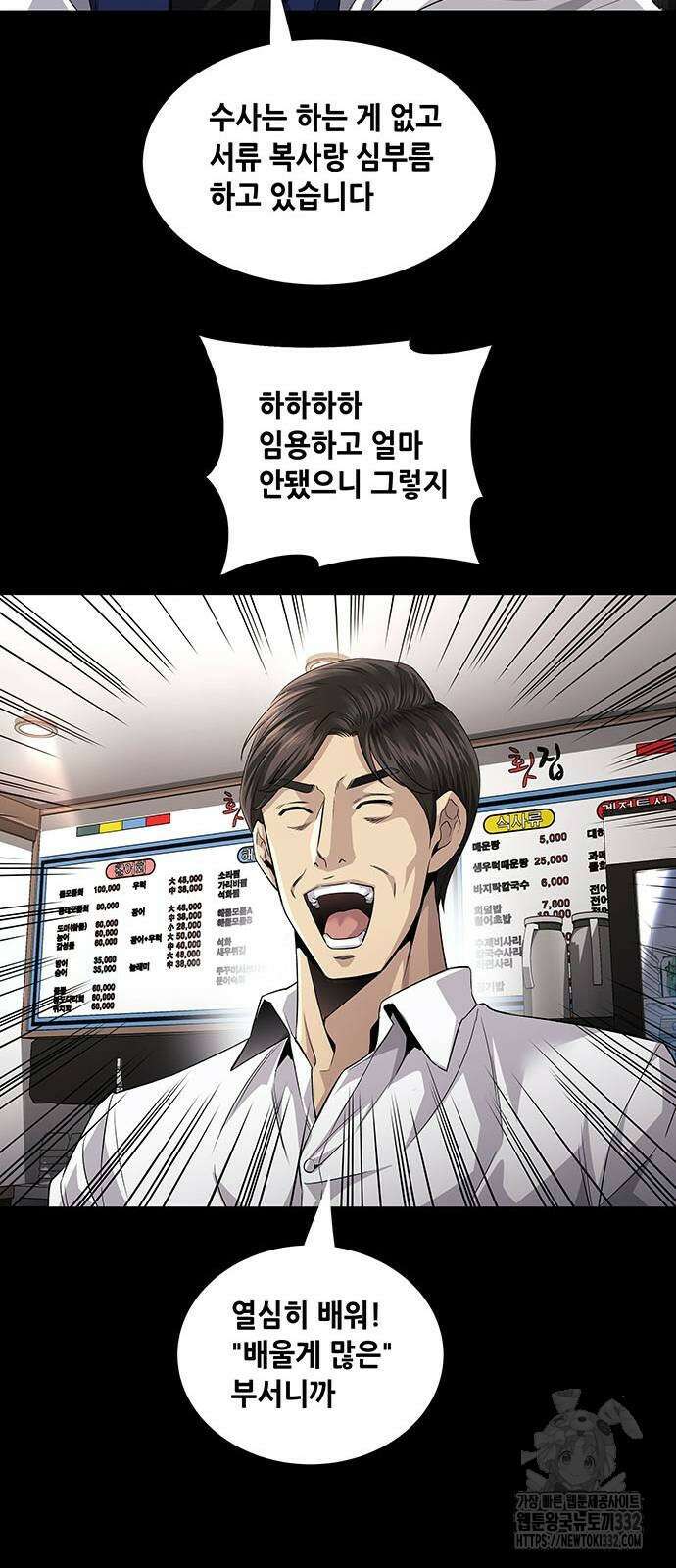 비질란테 2부 16화 18