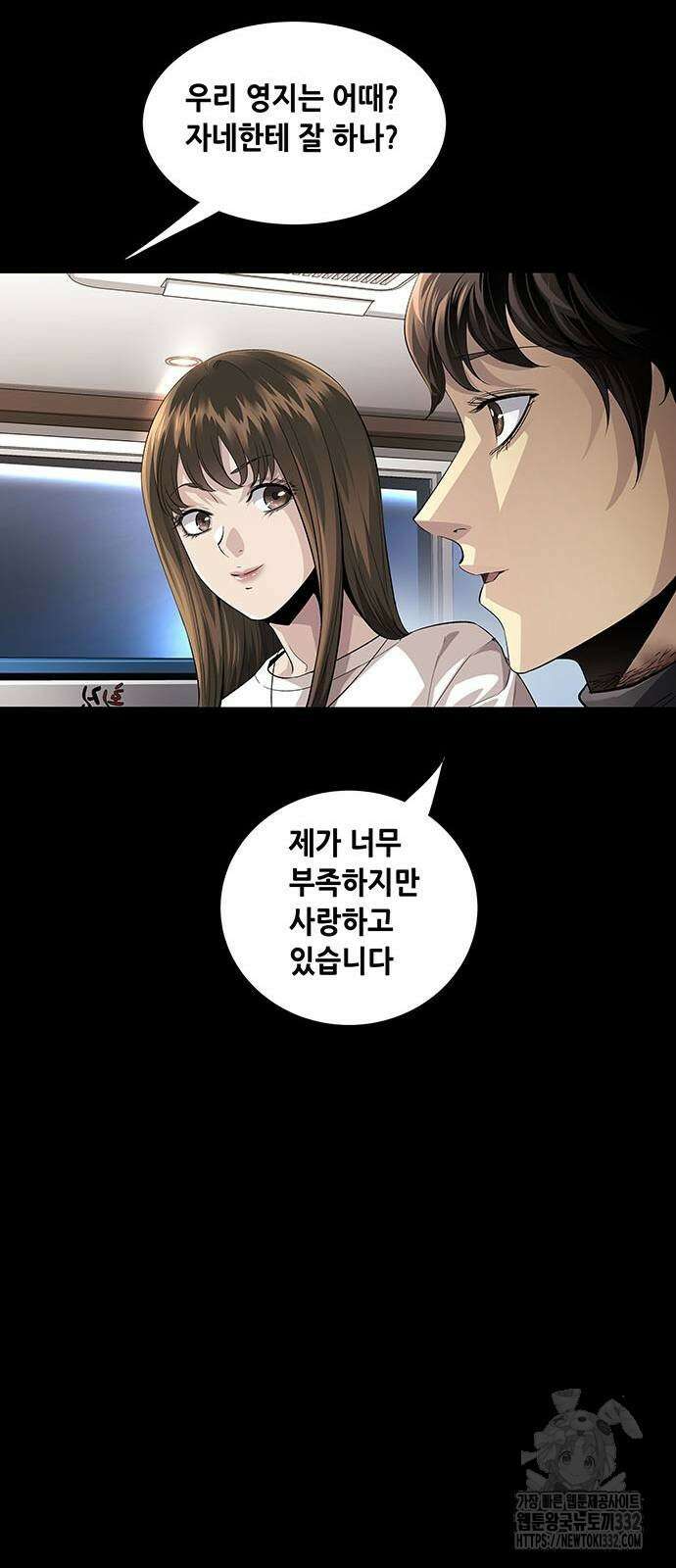 비질란테 2부 16화 19