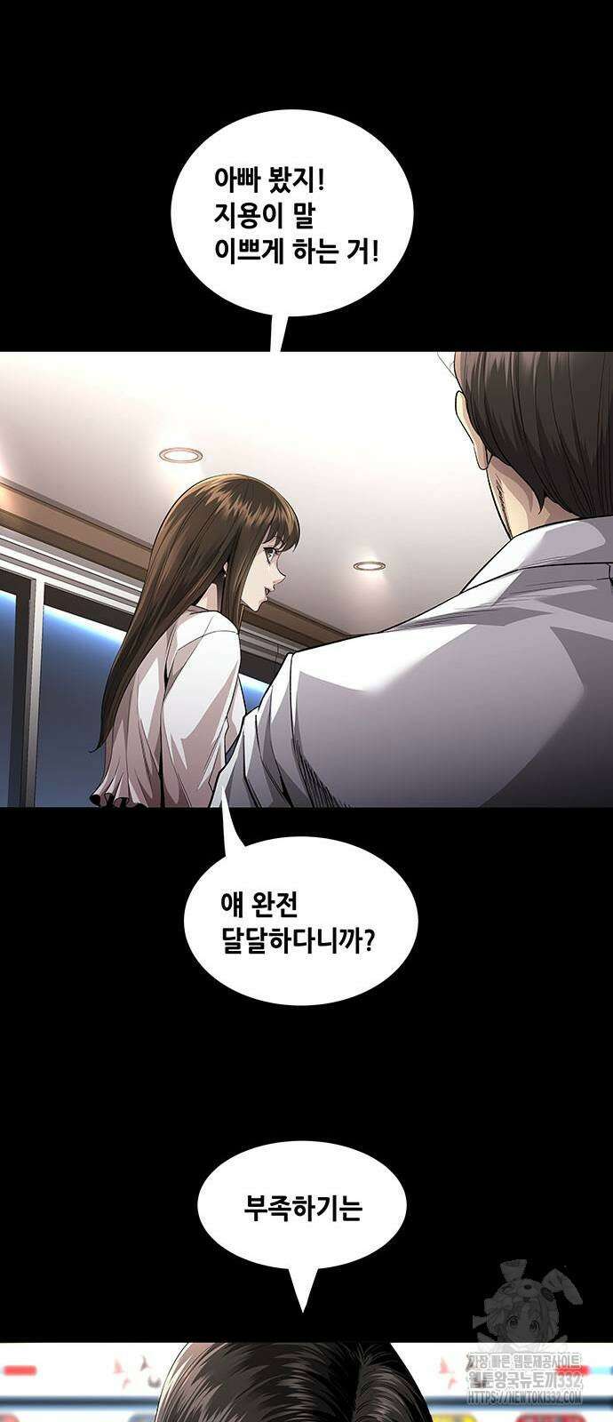 비질란테 2부 16화 20