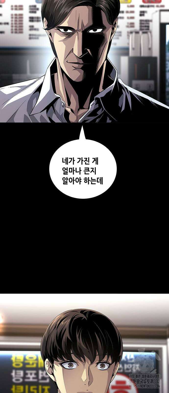비질란테 2부 16화 21