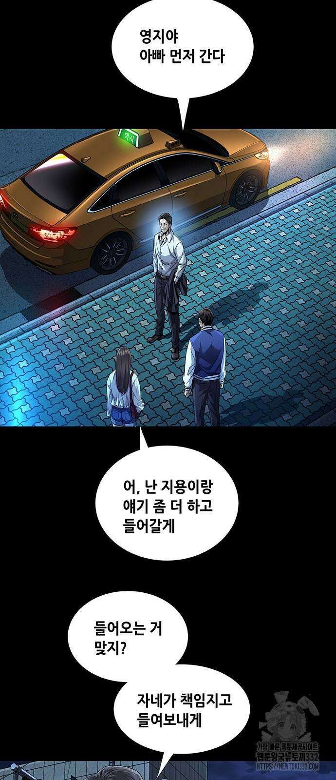비질란테 2부 16화 23