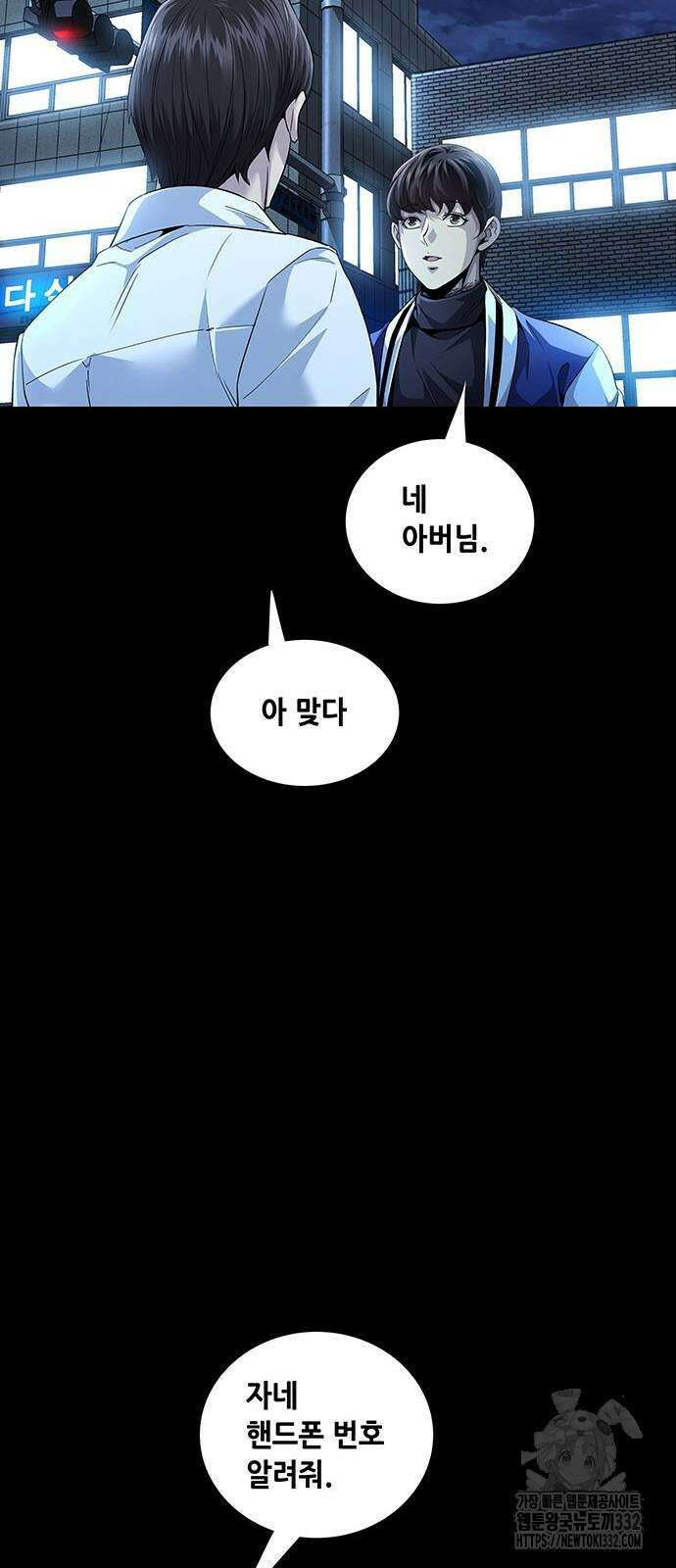 비질란테 2부 16화 24