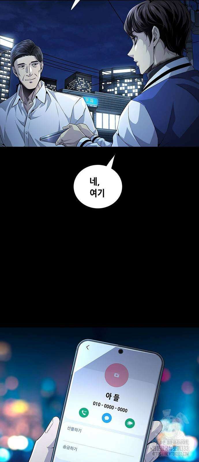 비질란테 2부 16화 25