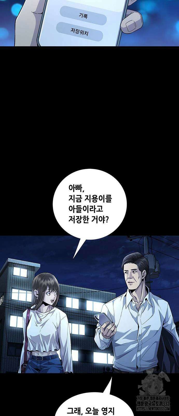 비질란테 2부 16화 26