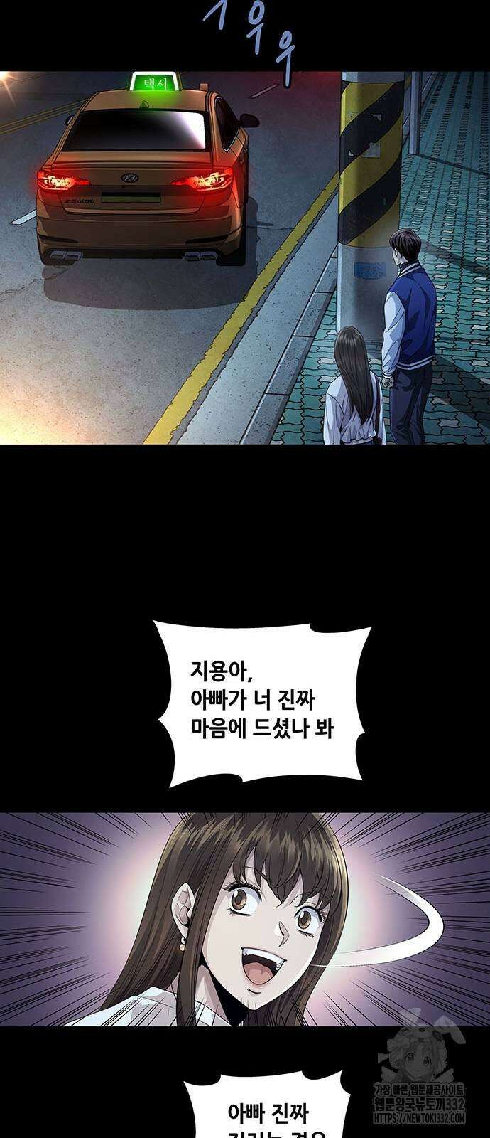 비질란테 2부 16화 28