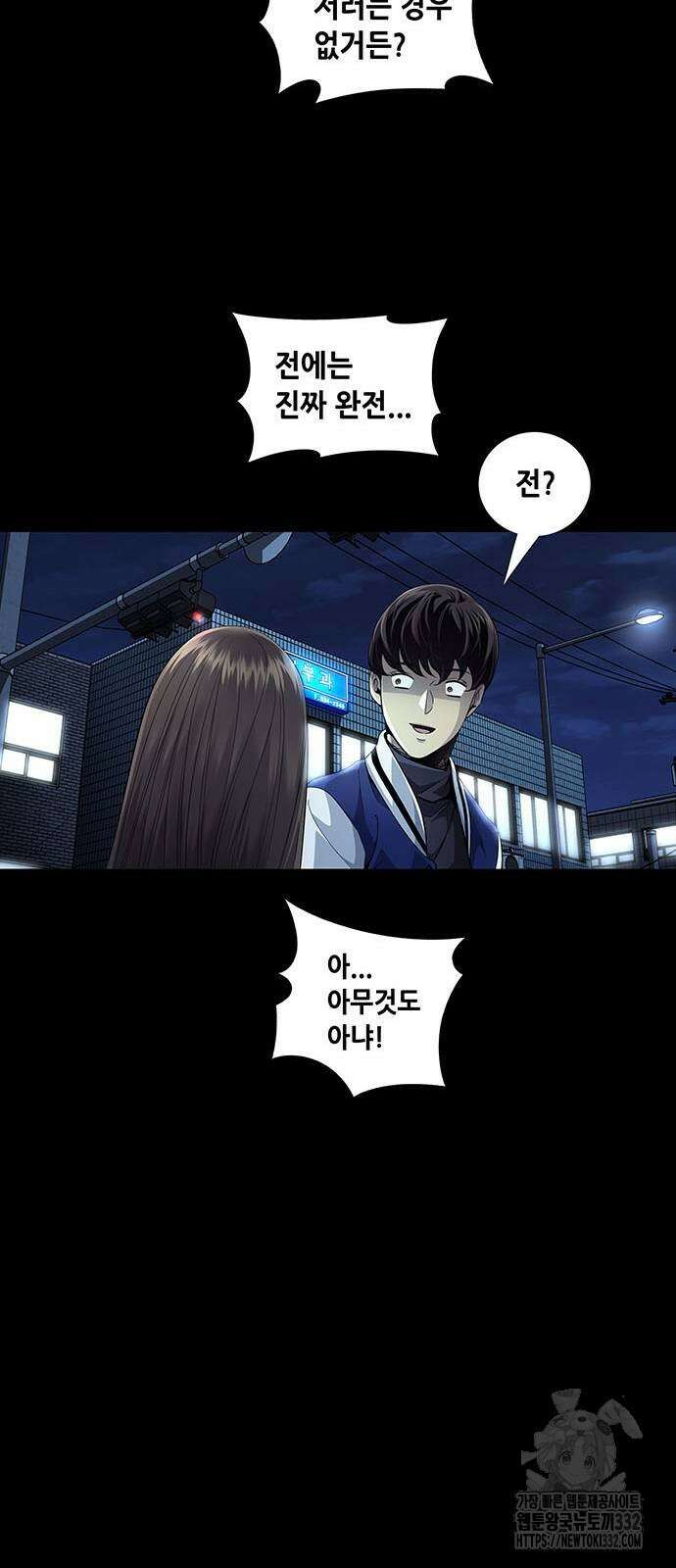 비질란테 2부 16화 29