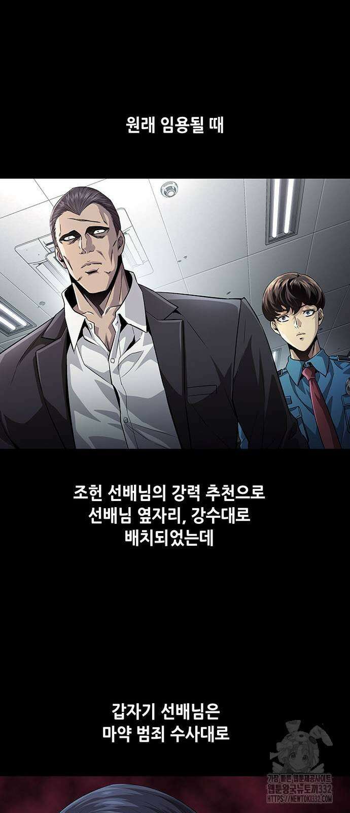 비질란테 2부 16화 30