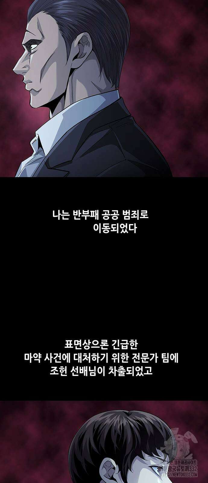 비질란테 2부 16화 31