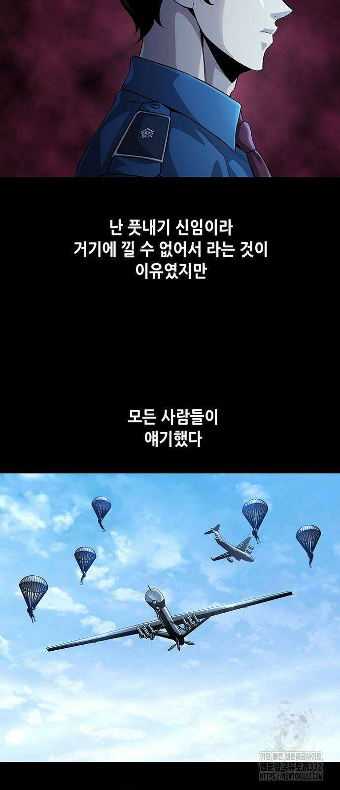 비질란테 2부 16화 32