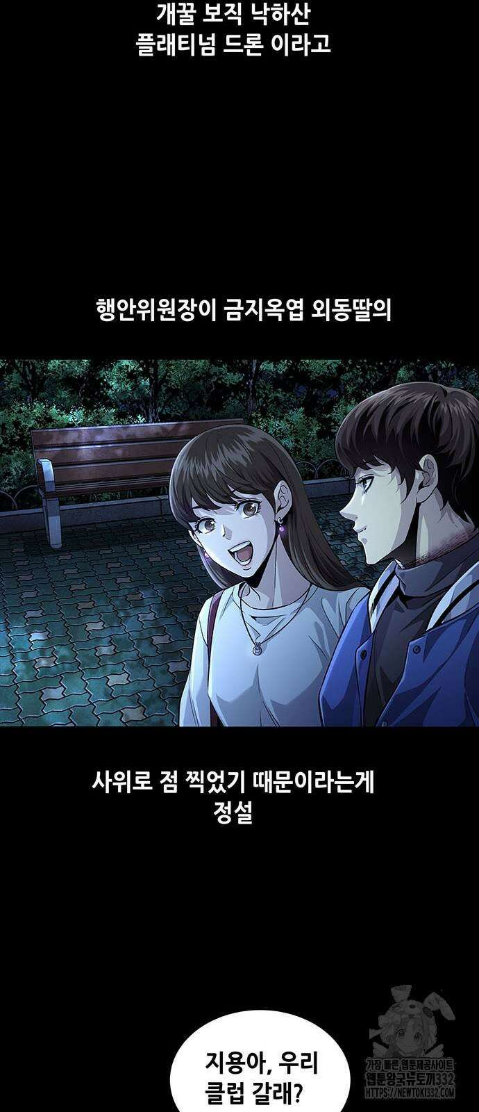비질란테 2부 16화 33