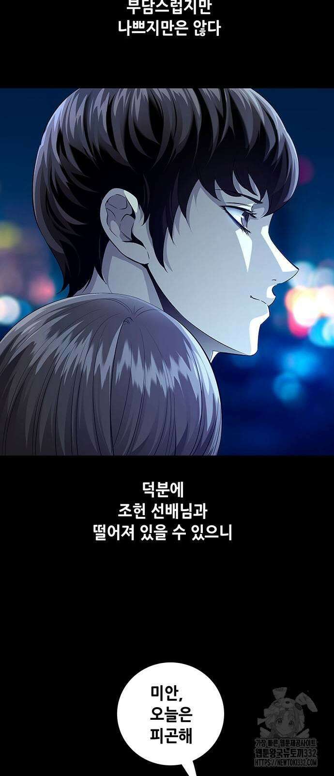 비질란테 2부 16화 35