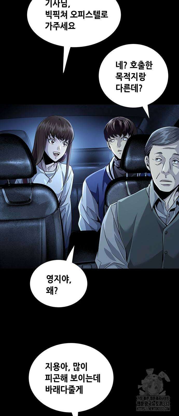비질란테 2부 16화 38