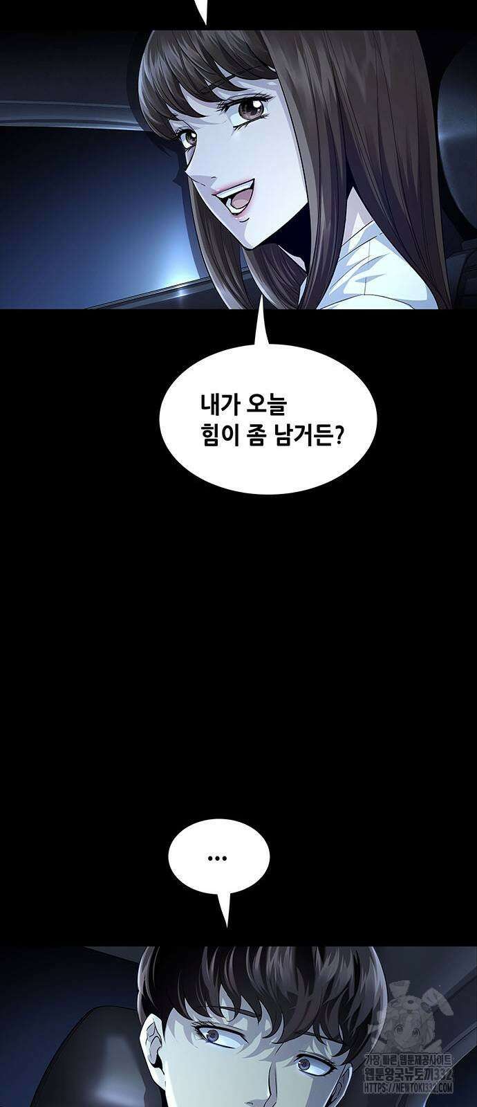 비질란테 2부 16화 39