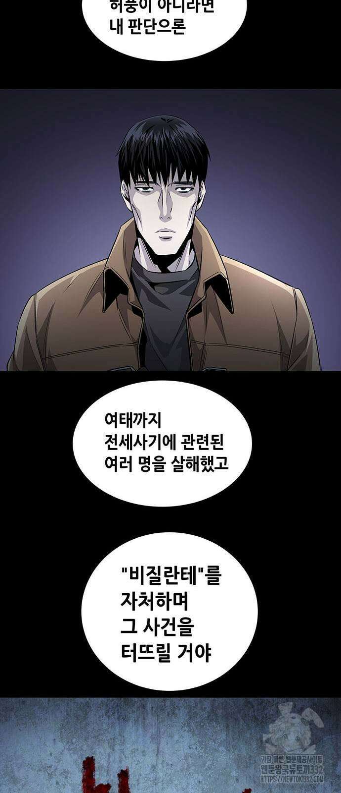 비질란테 2부 16화 42