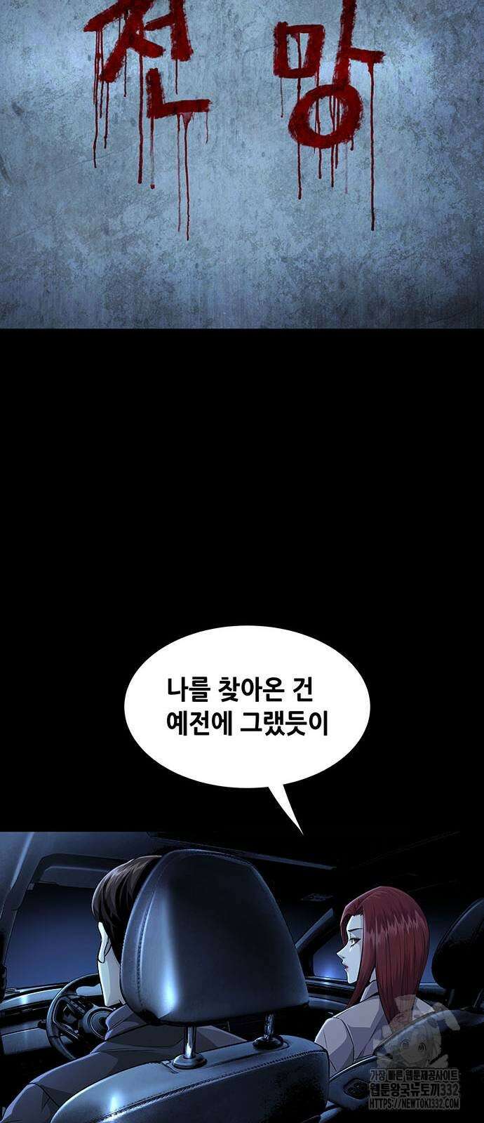 비질란테 2부 16화 43