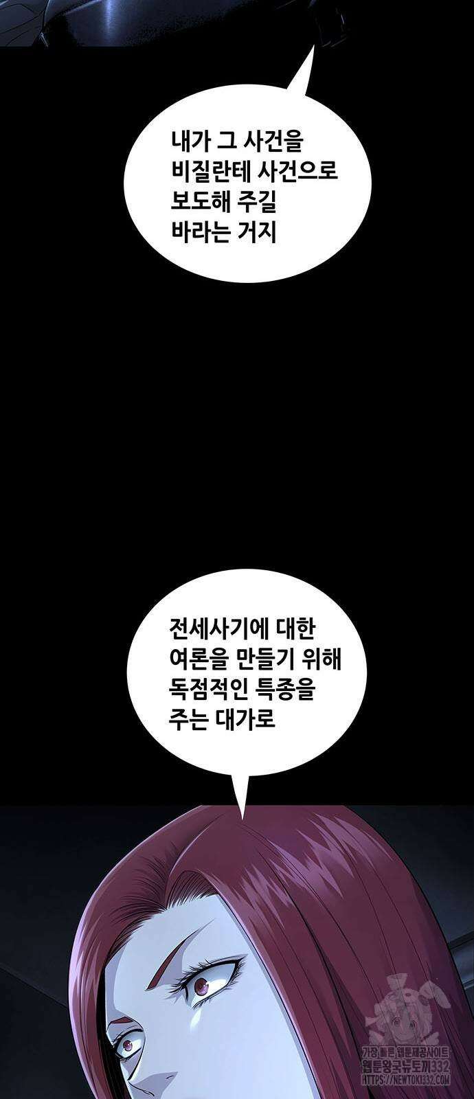 비질란테 2부 16화 44