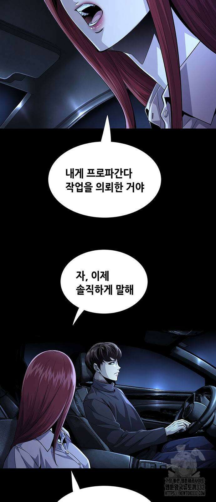 비질란테 2부 16화 45
