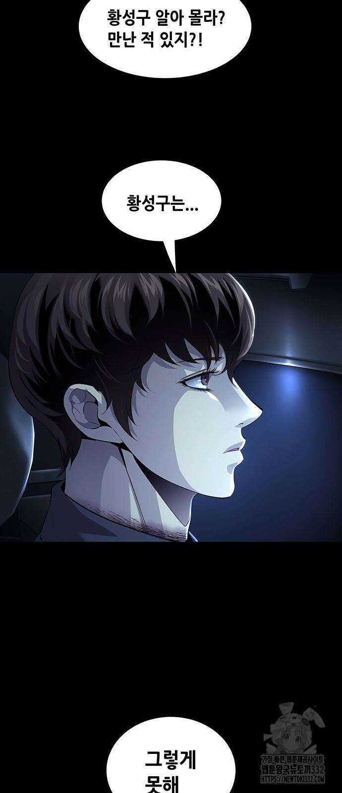 비질란테 2부 16화 46