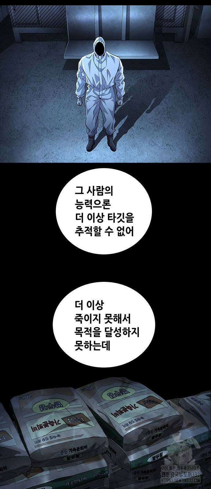 비질란테 2부 16화 48