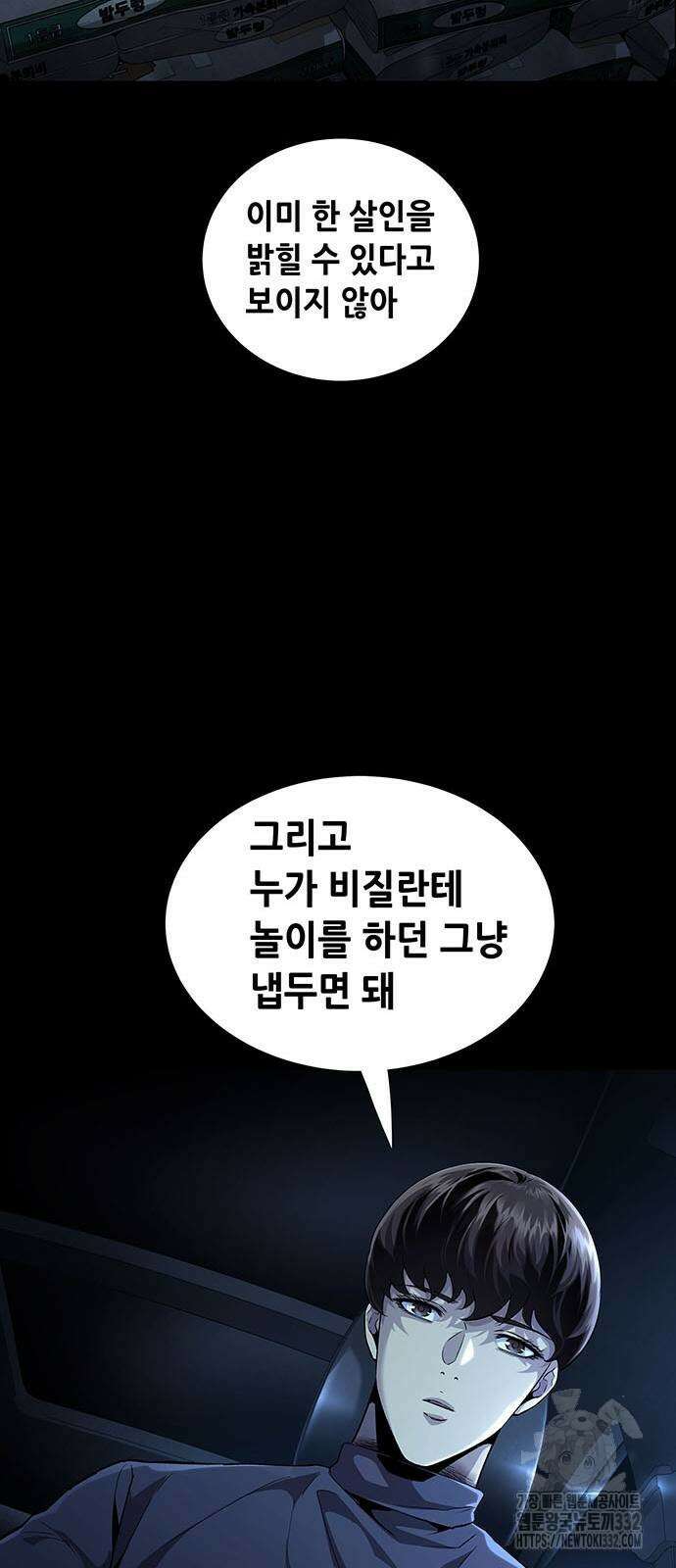 비질란테 2부 16화 49