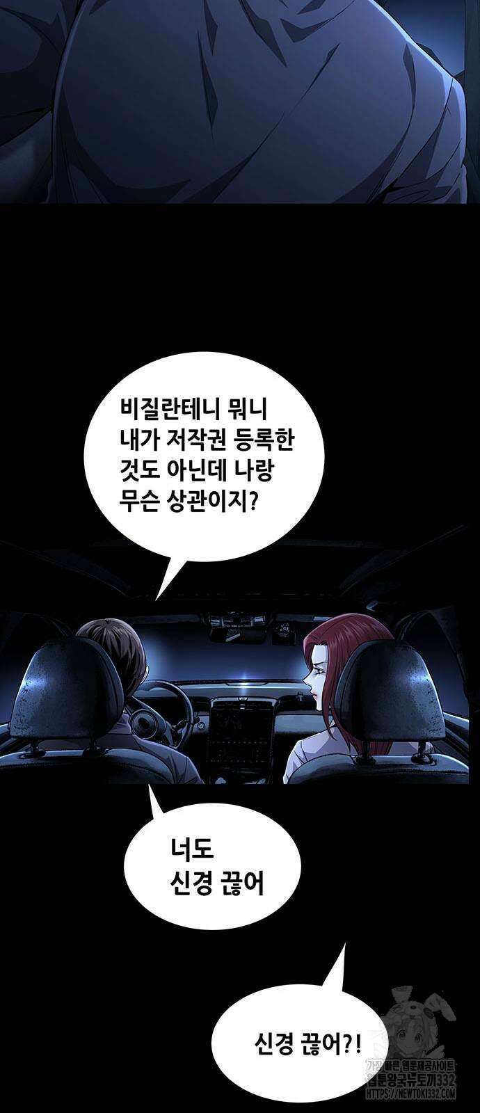 비질란테 2부 16화 50