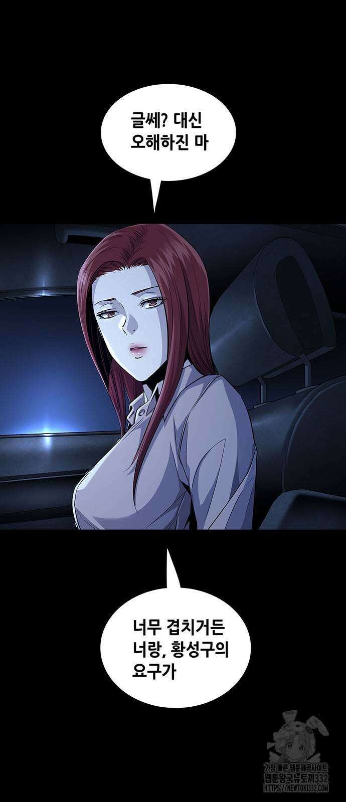 비질란테 2부 16화 51