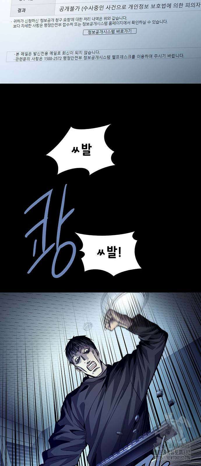 비질란테 2부 16화 53