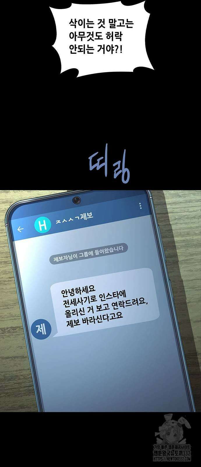비질란테 2부 16화 56
