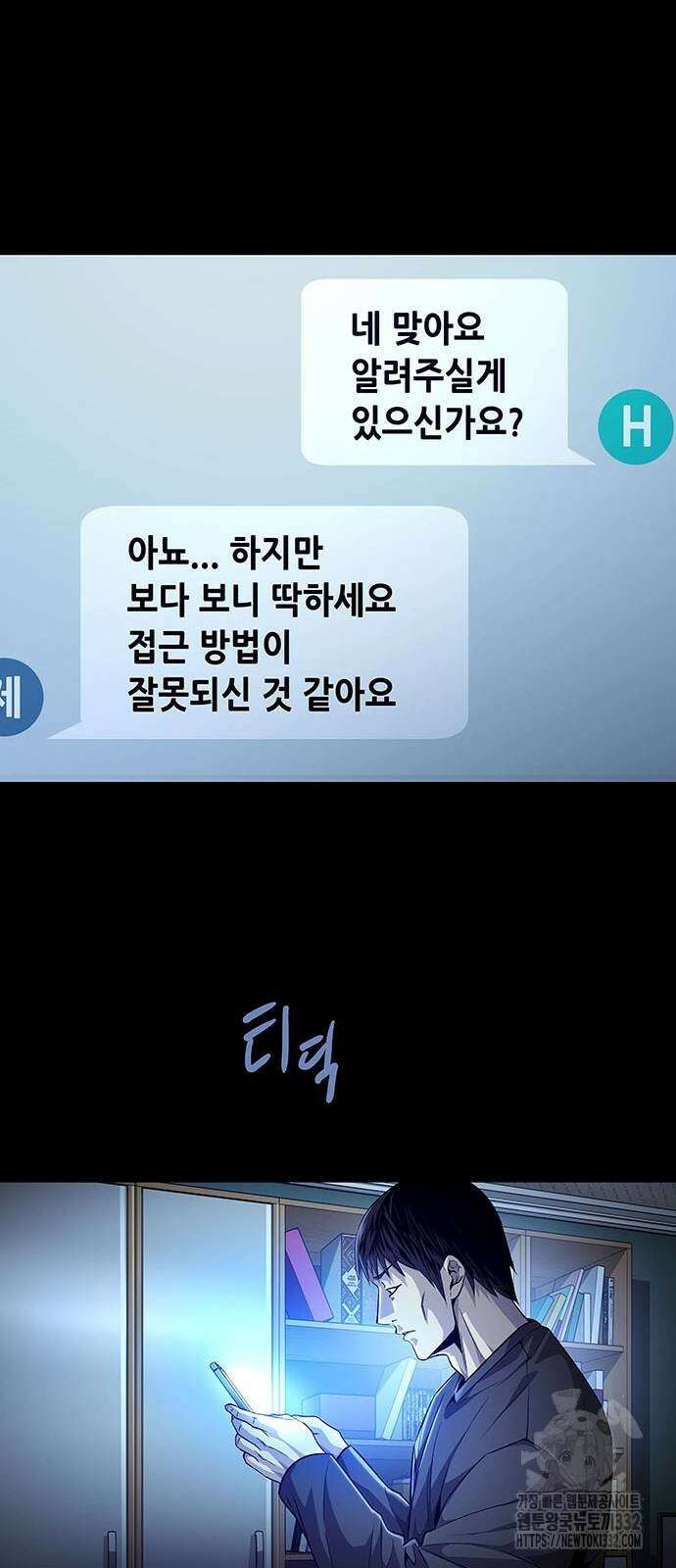 비질란테 2부 16화 57