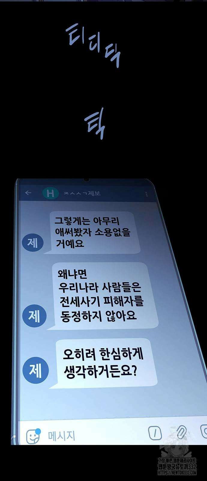 비질란테 2부 16화 58